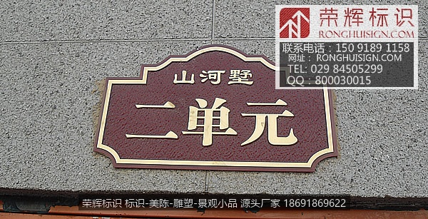 内蒙古东源地产 巴淖尔市临河 山河墅单元号